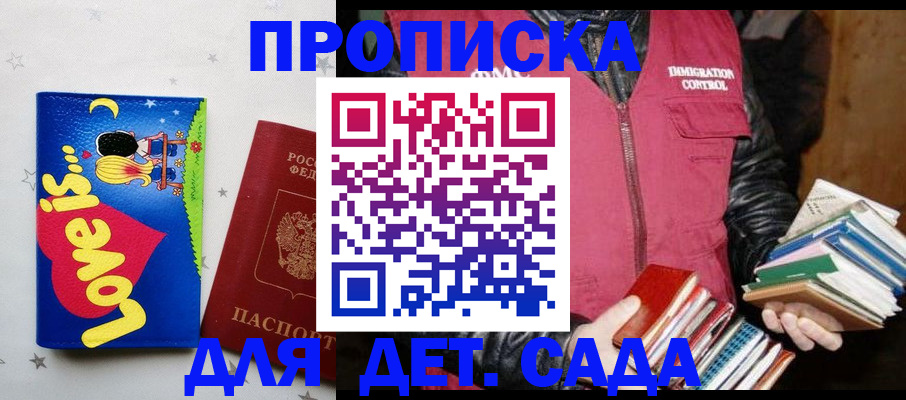 временная прописка в Иркутской области