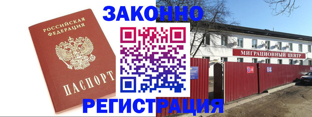 прописка ребенка в Иркутской области